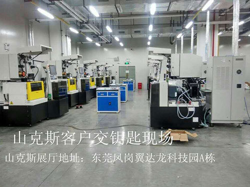 山克斯客戶(hù)交鑰匙現(xiàn)場(chǎng)