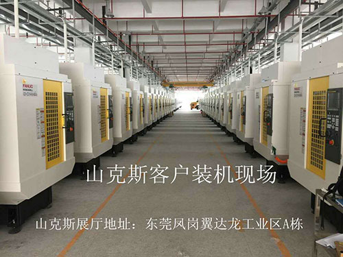 山克斯客戶(hù)裝機(jī)現(xiàn)場(chǎng)